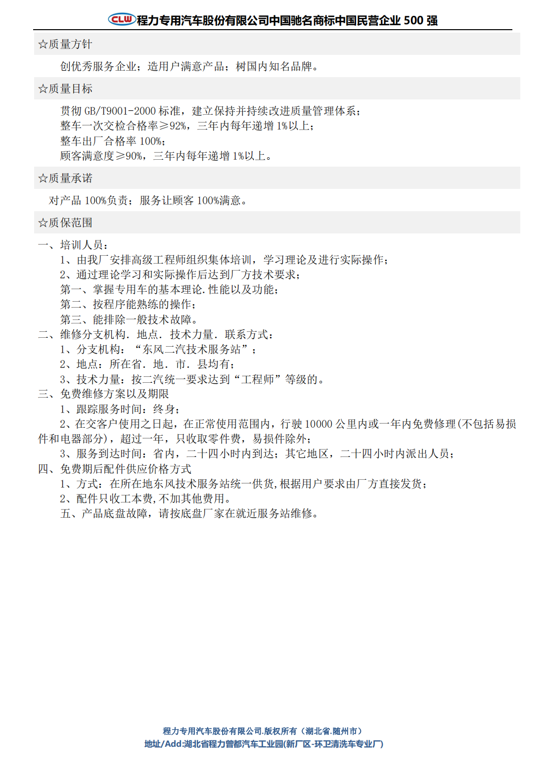 東風(fēng)小多利卡清洗吸污車(chē)(圖6)