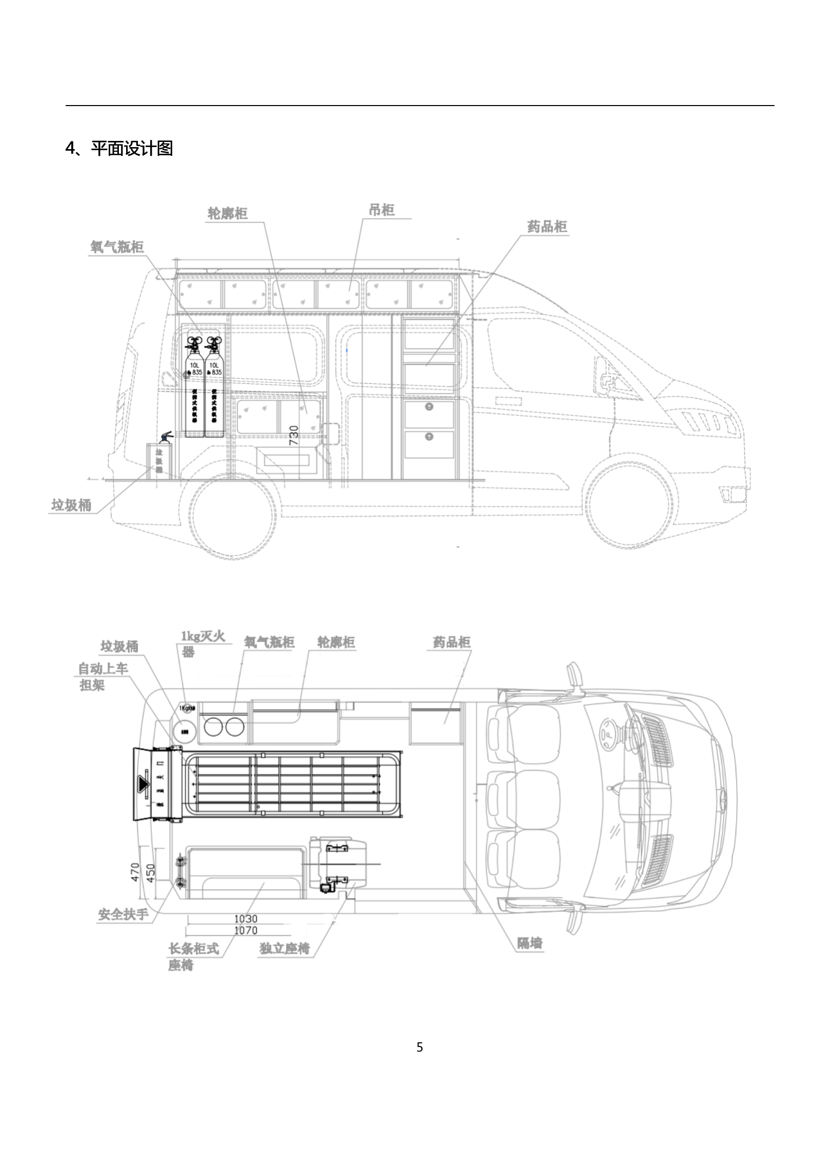 依維柯得意救護車 監(jiān)護負壓型(圖5)